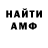 Амфетамин 97% LordMiach