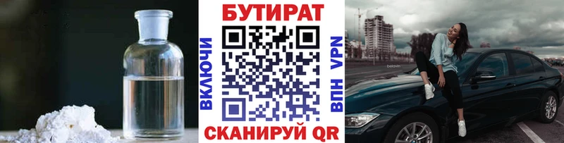 Бутират BDO  Пересвет 