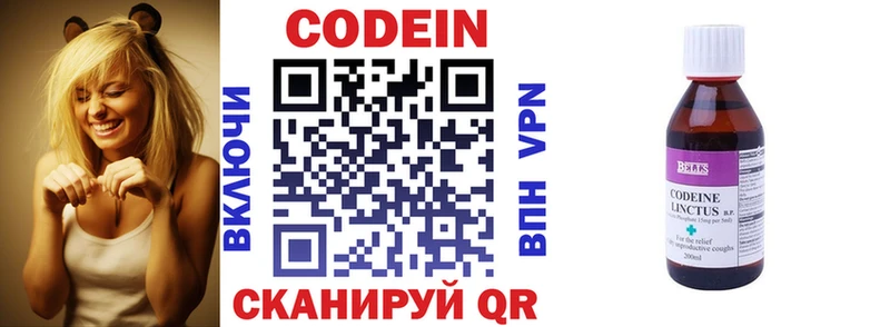 Кодеиновый сироп Lean напиток Lean (лин)  Пересвет 