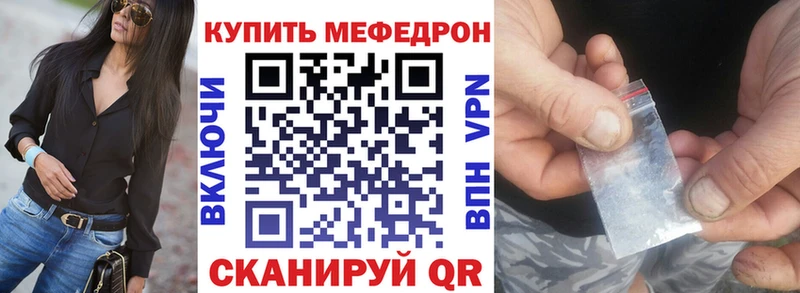 МЕГА зеркало  Пересвет  Мефедрон мука 