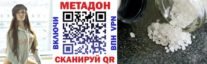 МЕТАДОН VHQ купить наркотики сайты Пересвет