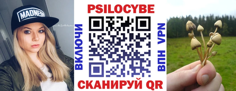 Псилоцибиновые грибы ЛСД  Пересвет 